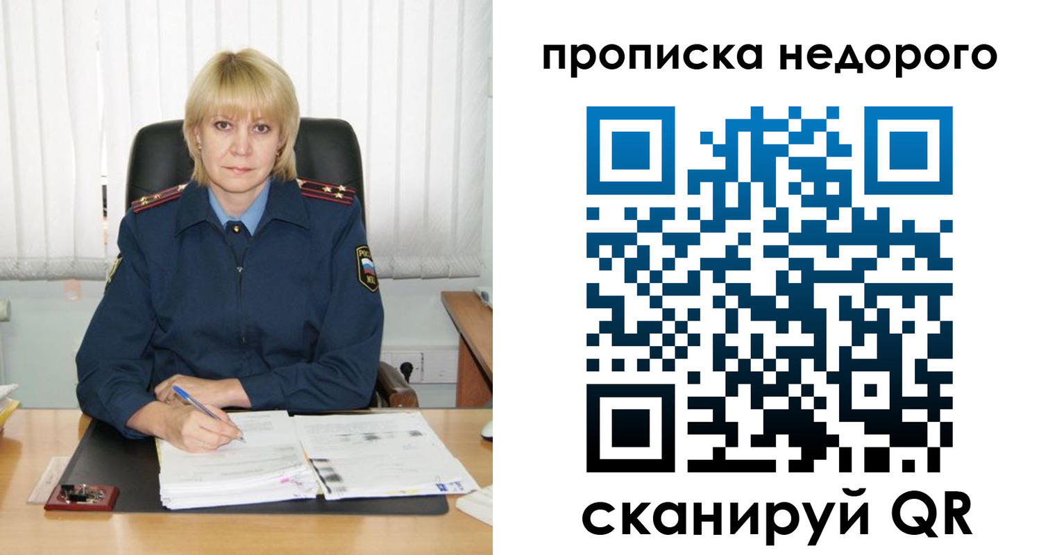 временная регистрация надежно в Ак-Довураке