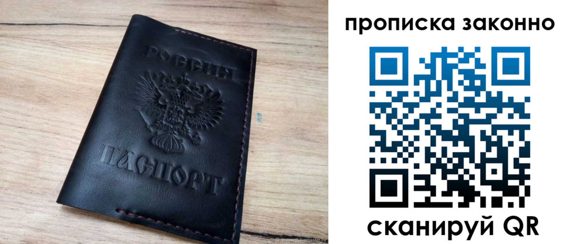 прописка 2025 в Ак-Довураке